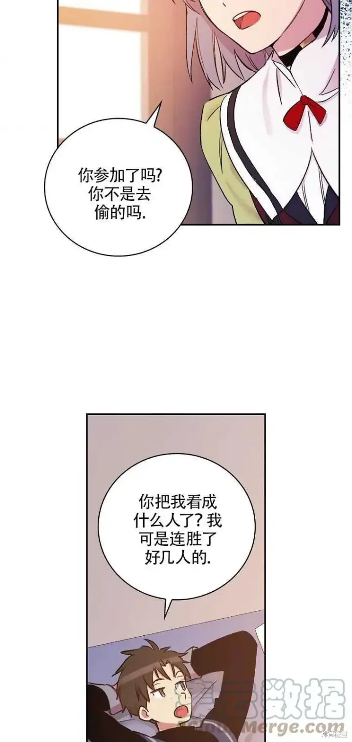 漫画《红骑士绝不追求不劳而获的金钱》第36话第52张图