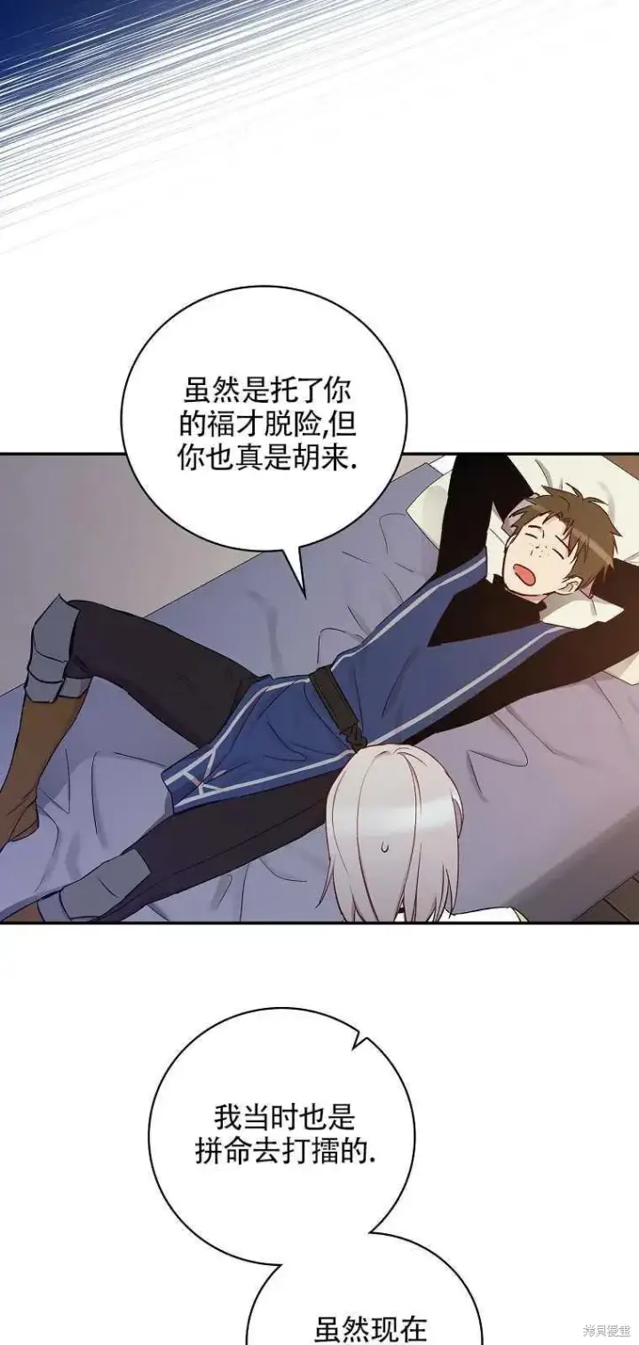 漫画《红骑士绝不追求不劳而获的金钱》第36话第56张图