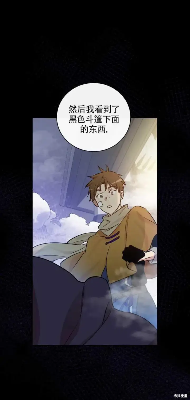 漫画《红骑士绝不追求不劳而获的金钱》第36话第59张图