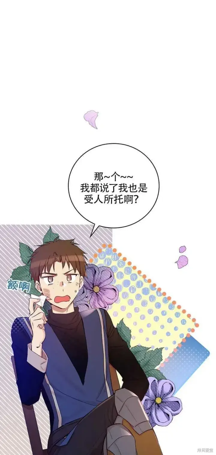 漫画《红骑士绝不追求不劳而获的金钱》第36话第6张图