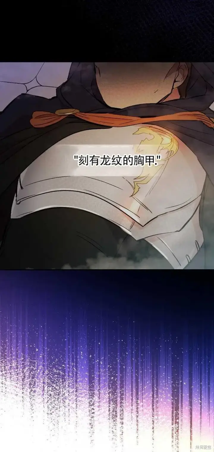 漫画《红骑士绝不追求不劳而获的金钱》第36话第60张图