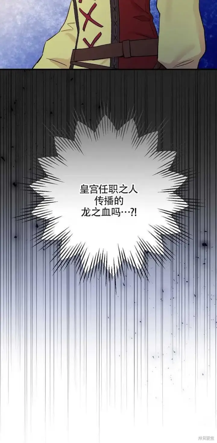 漫画《红骑士绝不追求不劳而获的金钱》第36话第62张图
