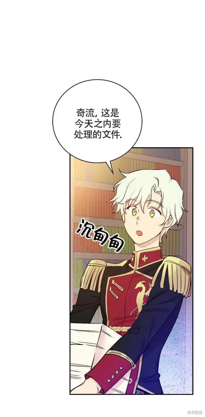 漫画《红骑士绝不追求不劳而获的金钱》第36话第66张图