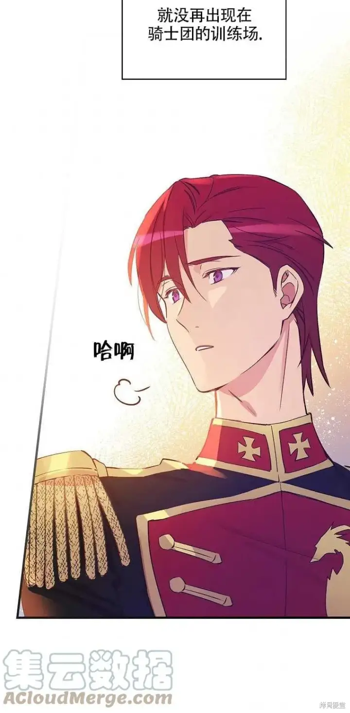 漫画《红骑士绝不追求不劳而获的金钱》第36话第70张图
