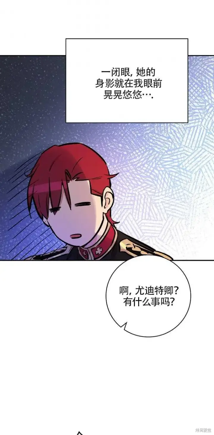 漫画《红骑士绝不追求不劳而获的金钱》第36话第71张图
