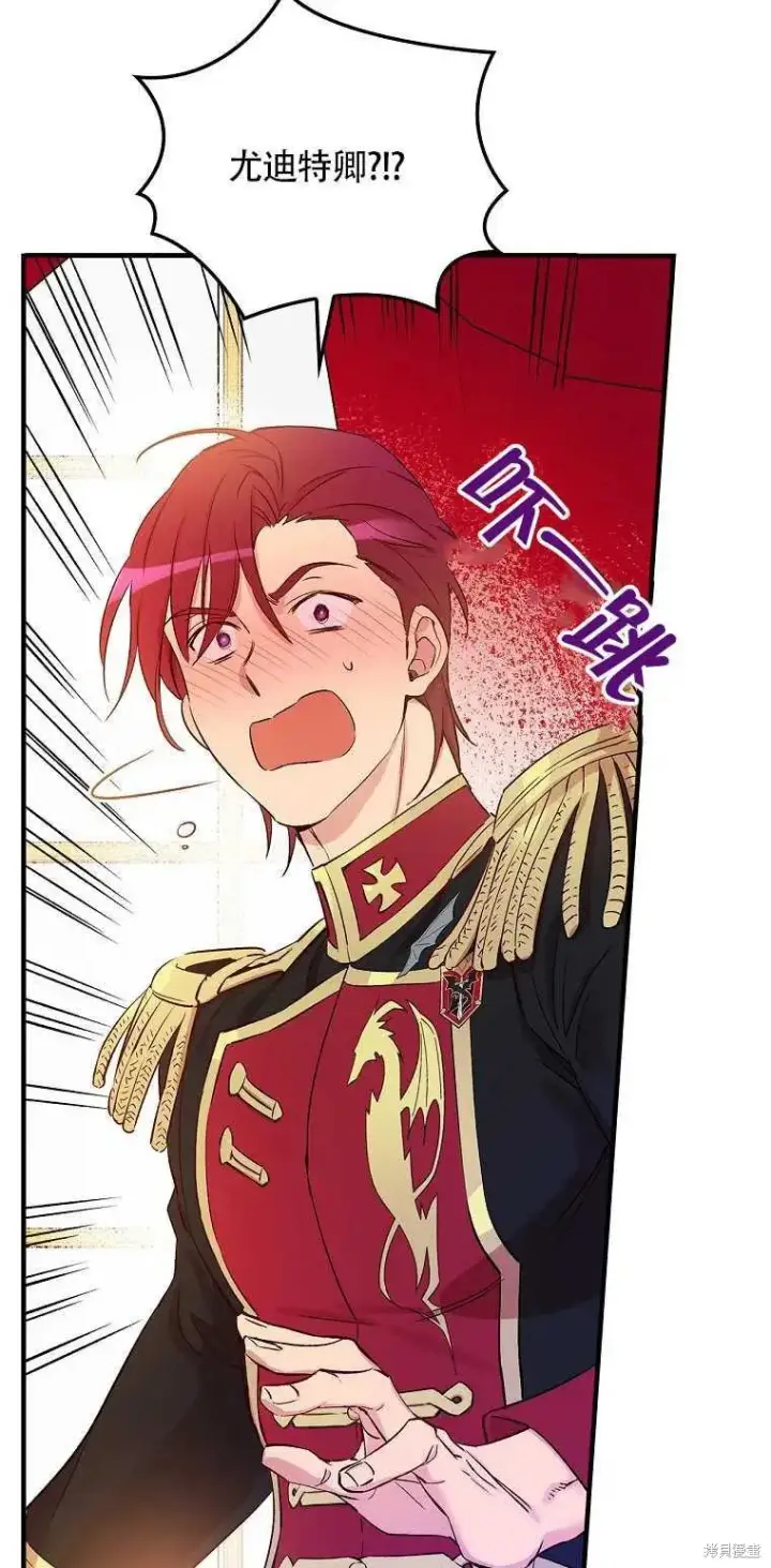 漫画《红骑士绝不追求不劳而获的金钱》第36话第72张图