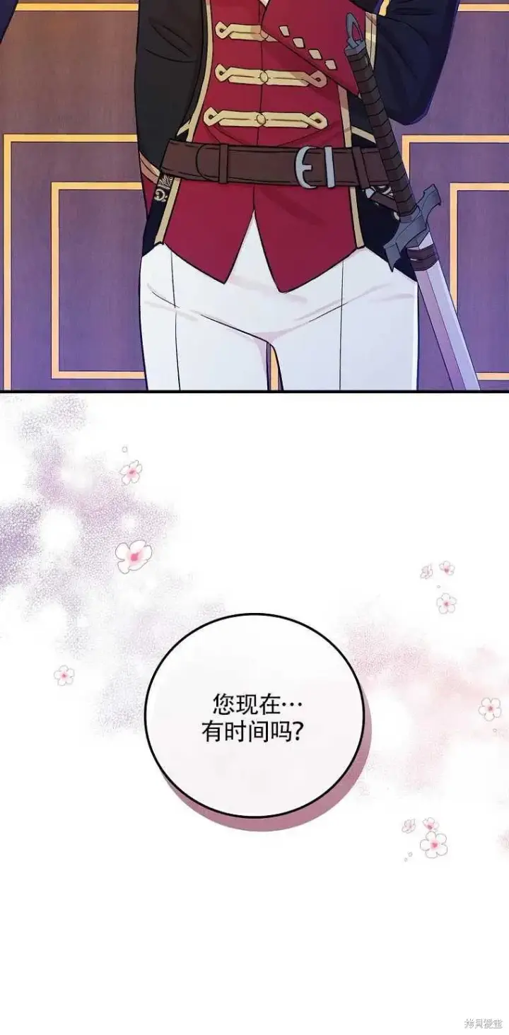 漫画《红骑士绝不追求不劳而获的金钱》第36话第74张图