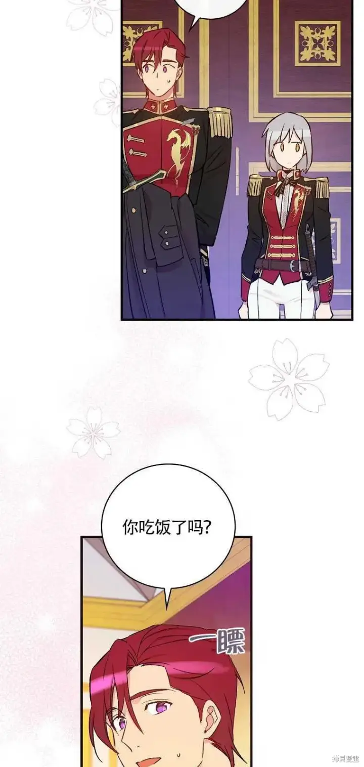 漫画《红骑士绝不追求不劳而获的金钱》第37话第17张图