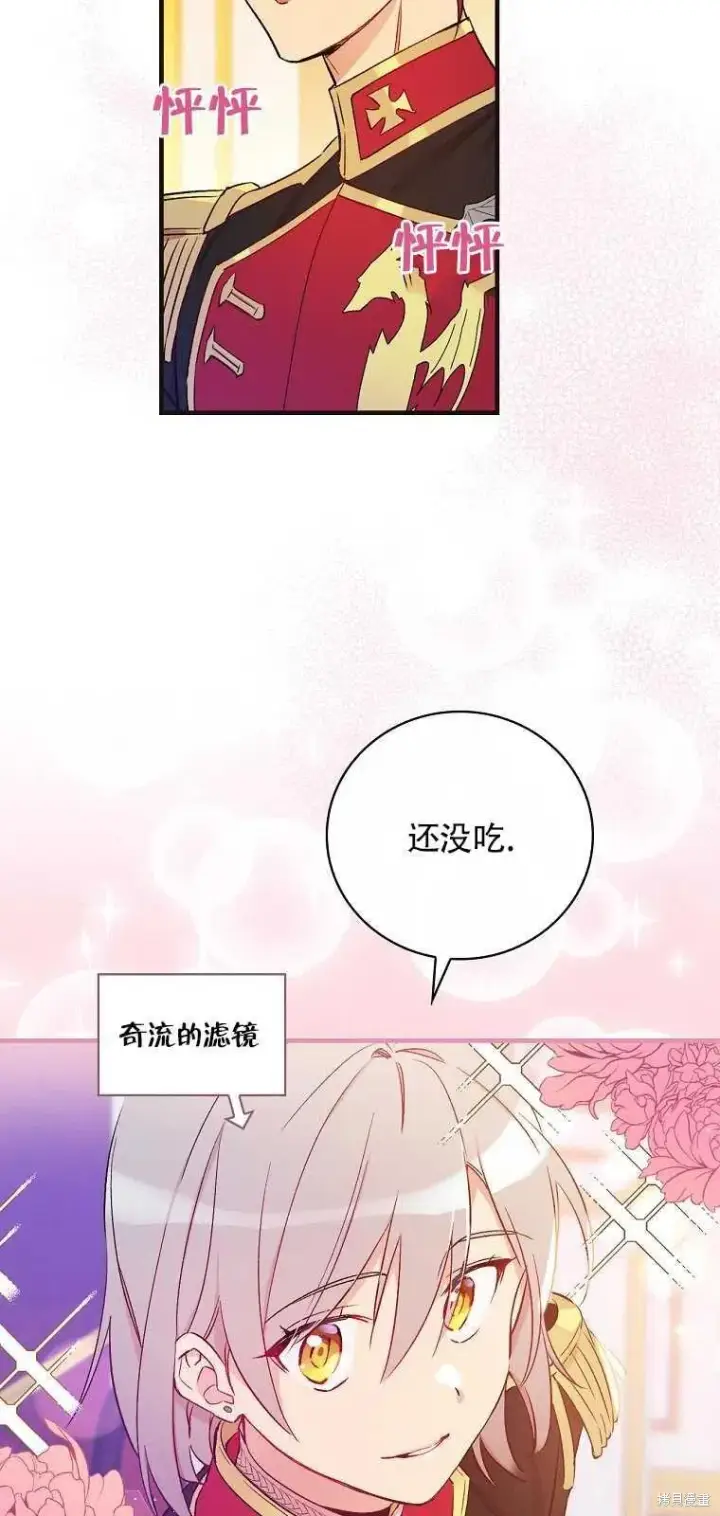 漫画《红骑士绝不追求不劳而获的金钱》第37话第18张图