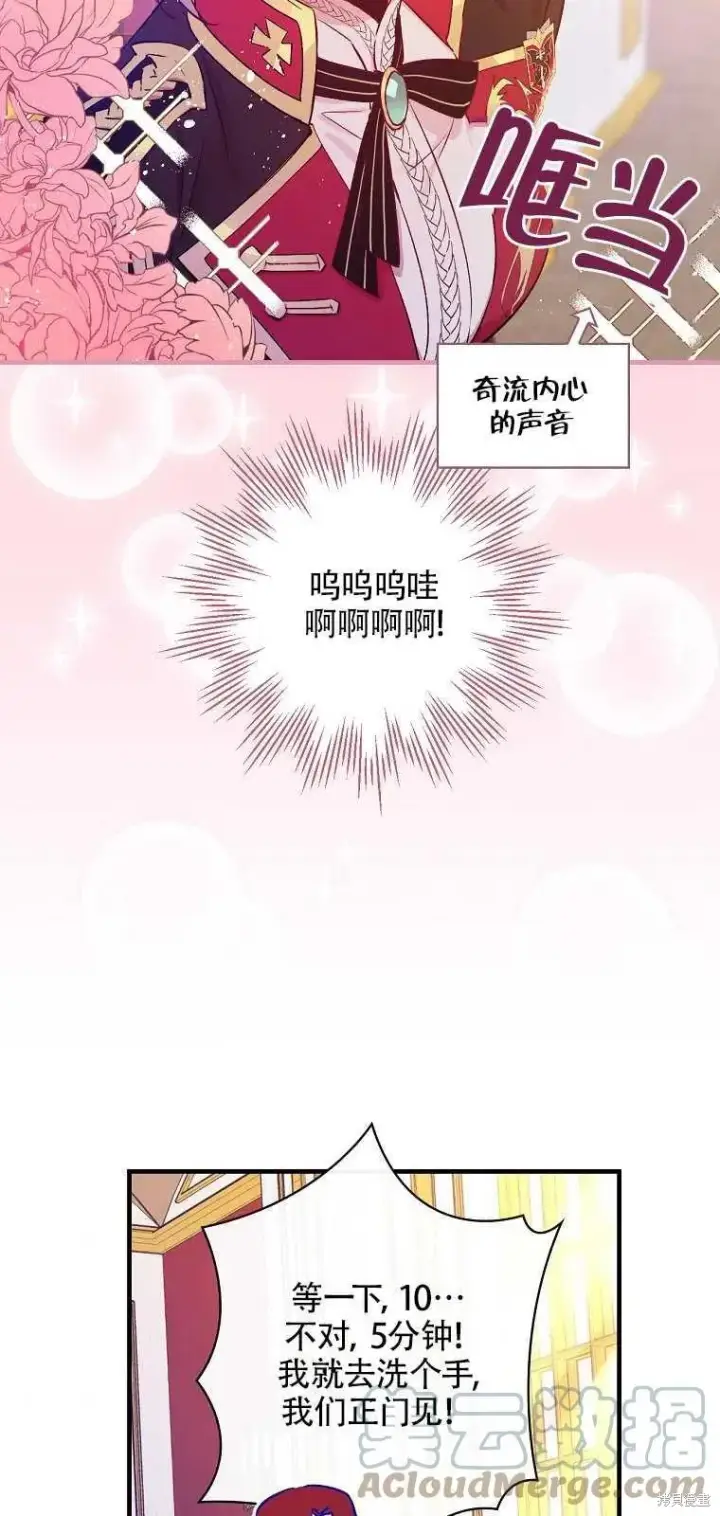 漫画《红骑士绝不追求不劳而获的金钱》第37话第19张图