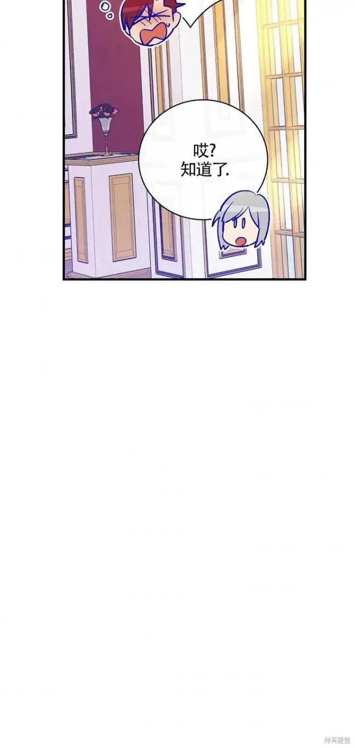 漫画《红骑士绝不追求不劳而获的金钱》第37话第20张图