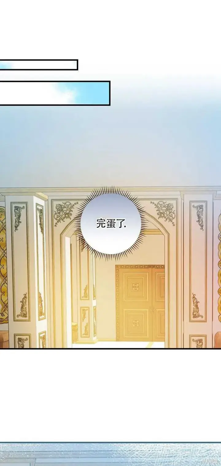 漫画《红骑士绝不追求不劳而获的金钱》第37话第21张图