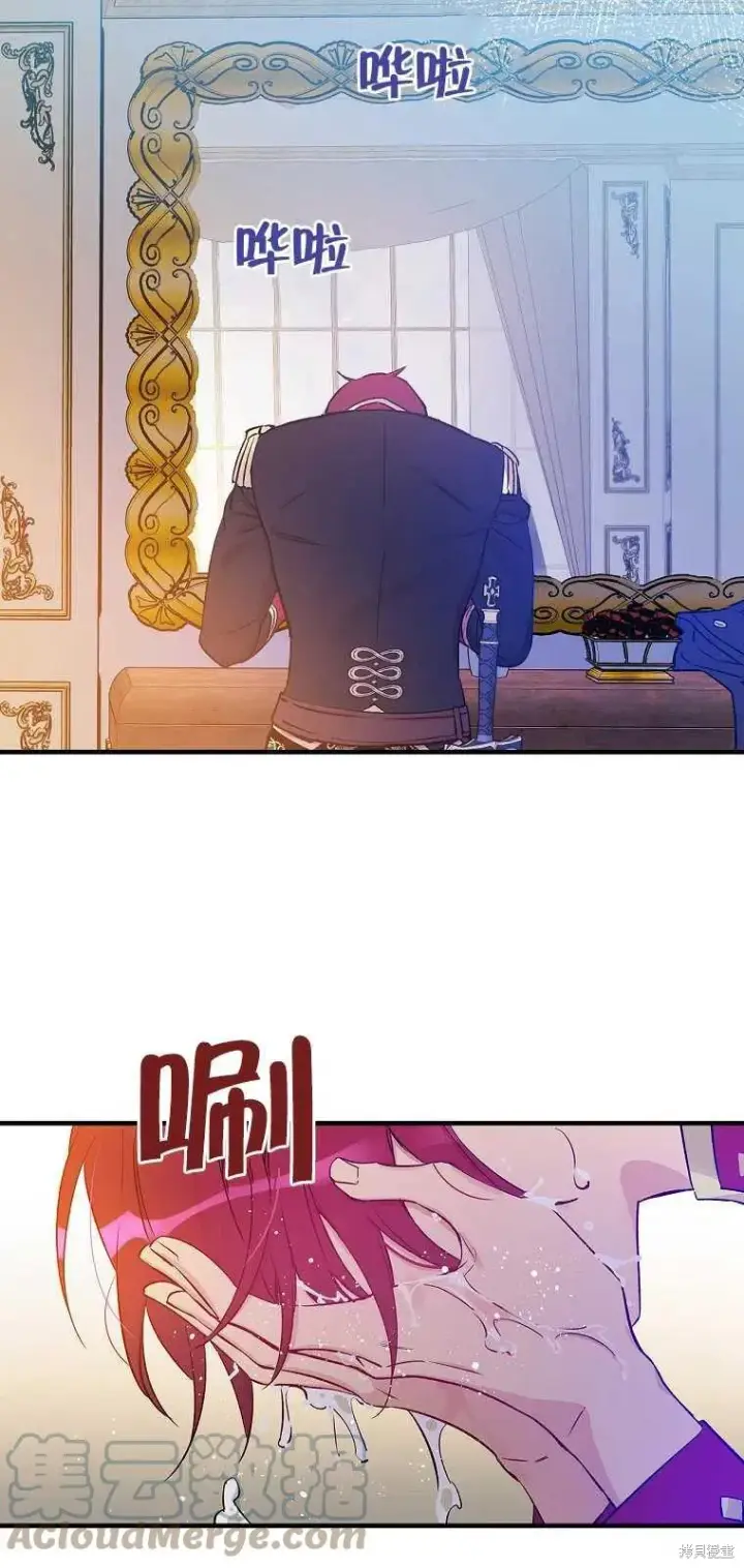 漫画《红骑士绝不追求不劳而获的金钱》第37话第22张图