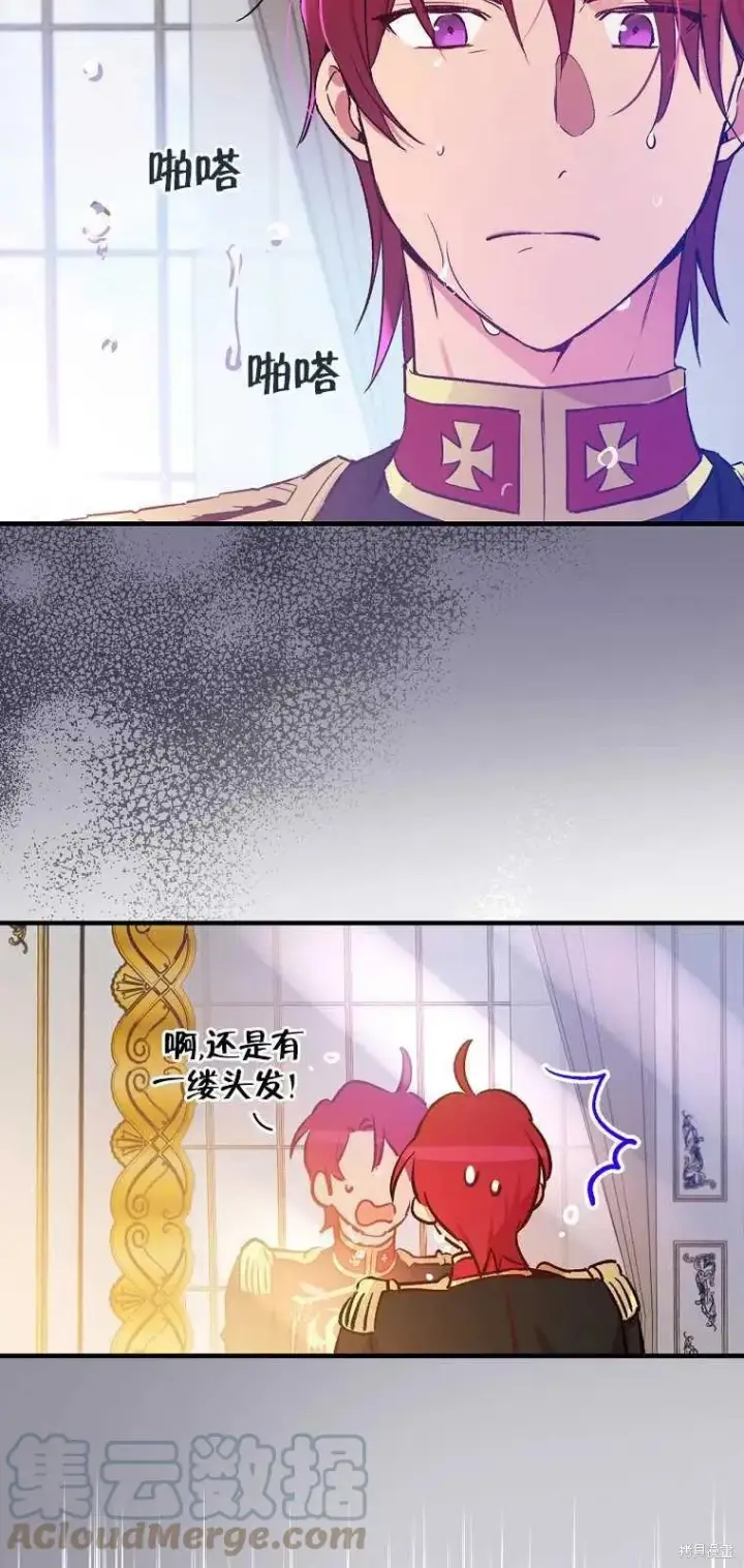 漫画《红骑士绝不追求不劳而获的金钱》第37话第25张图