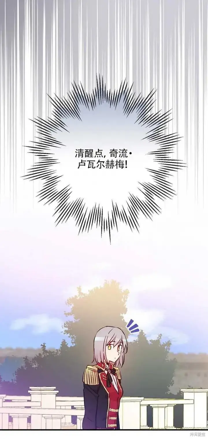 漫画《红骑士绝不追求不劳而获的金钱》第37话第26张图