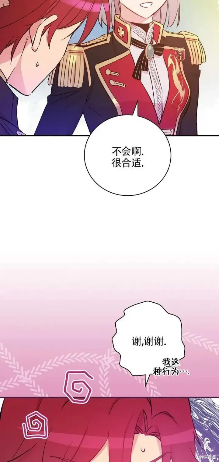 漫画《红骑士绝不追求不劳而获的金钱》第37话第29张图