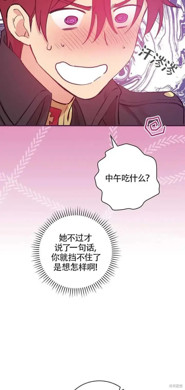 漫画《红骑士绝不追求不劳而获的金钱》第37话第30张图