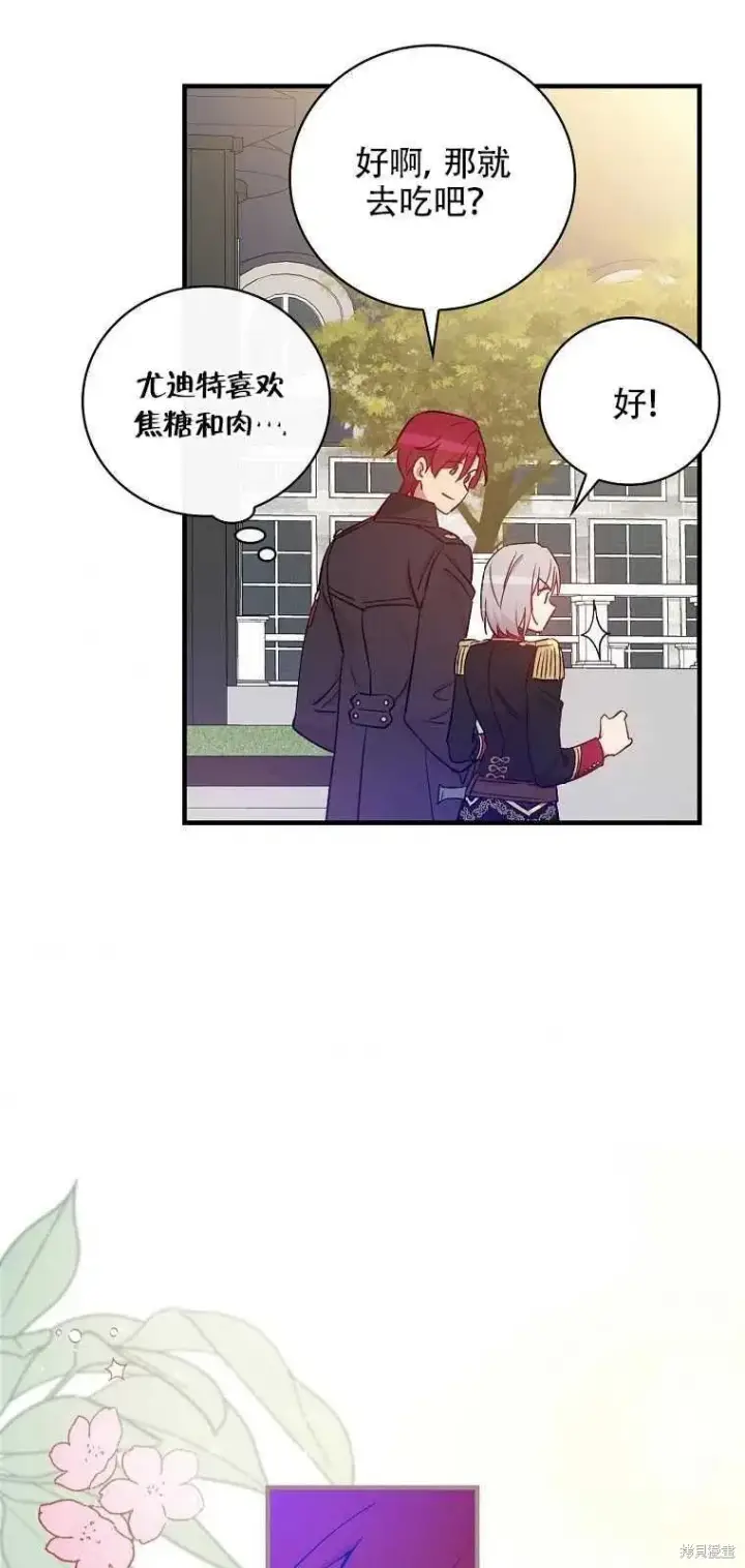 漫画《红骑士绝不追求不劳而获的金钱》第37话第32张图