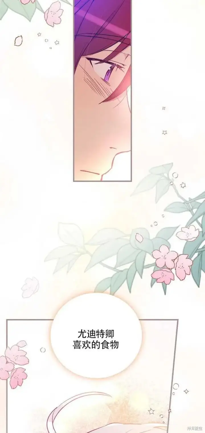 漫画《红骑士绝不追求不劳而获的金钱》第37话第33张图