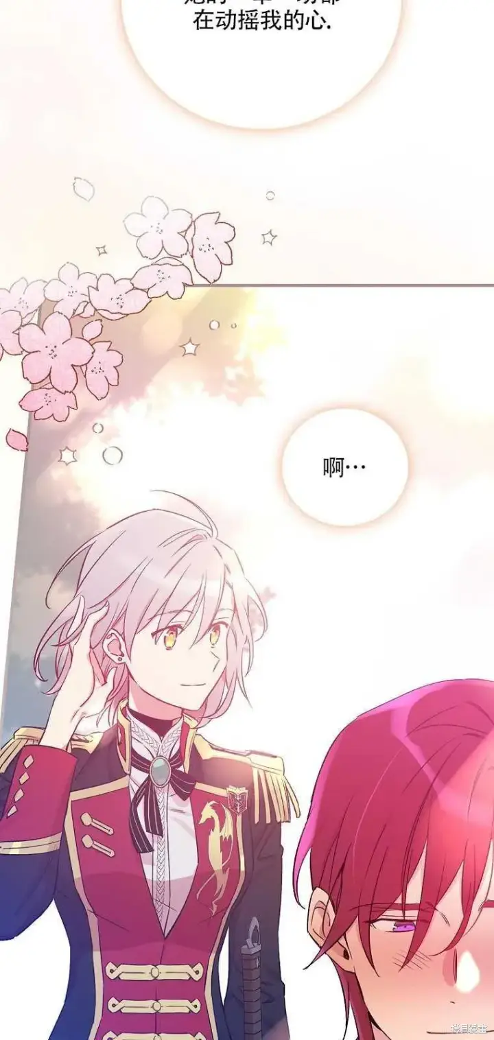 漫画《红骑士绝不追求不劳而获的金钱》第37话第35张图
