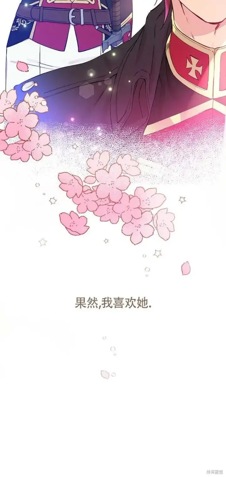 漫画《红骑士绝不追求不劳而获的金钱》第37话第36张图
