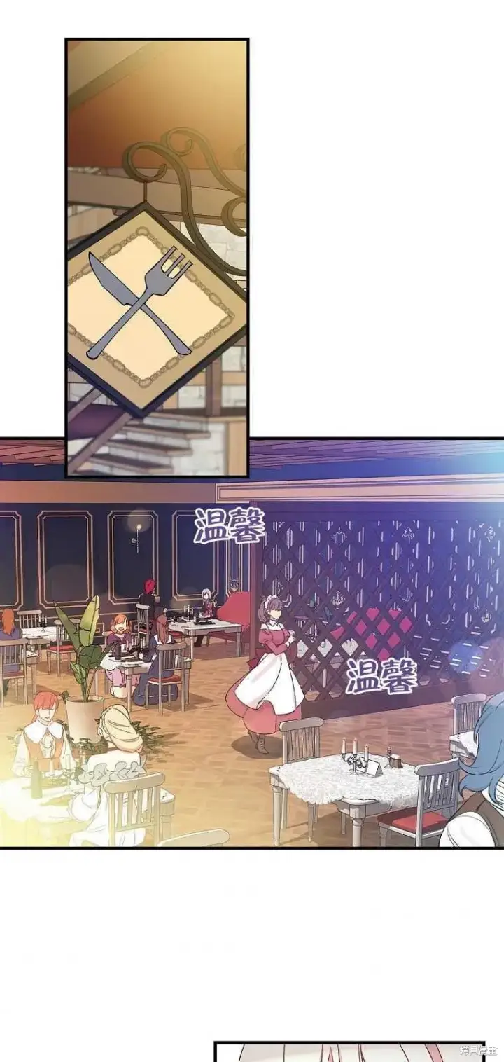 漫画《红骑士绝不追求不劳而获的金钱》第37话第38张图