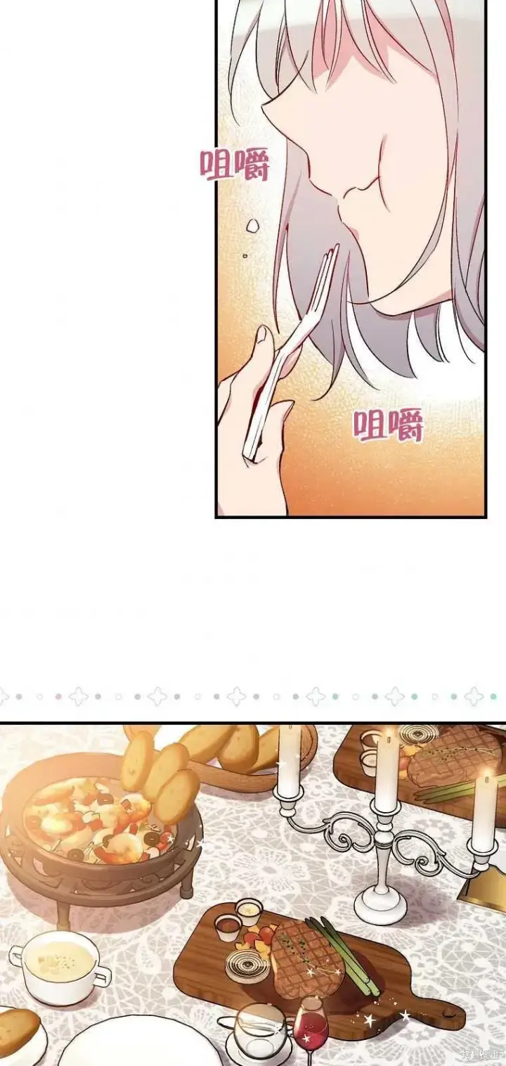 漫画《红骑士绝不追求不劳而获的金钱》第37话第39张图