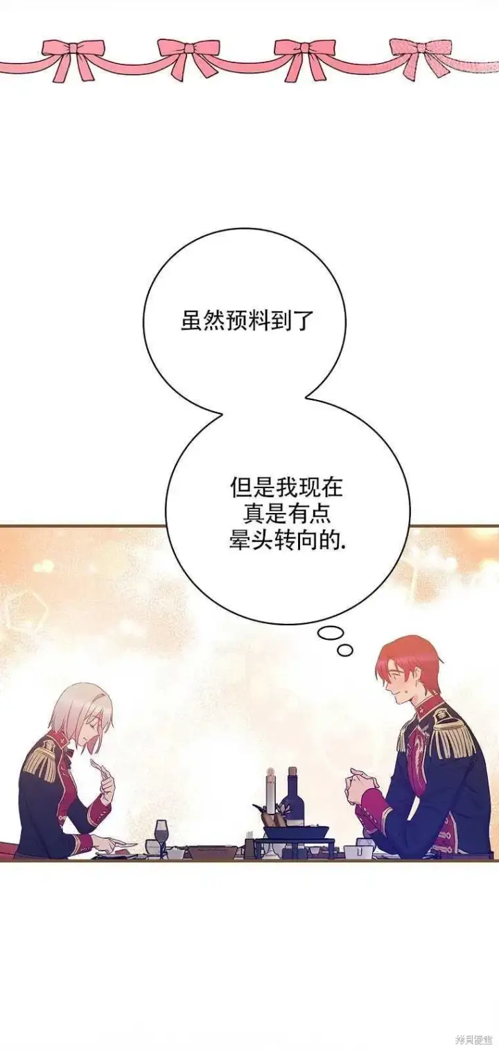 漫画《红骑士绝不追求不劳而获的金钱》第37话第41张图
