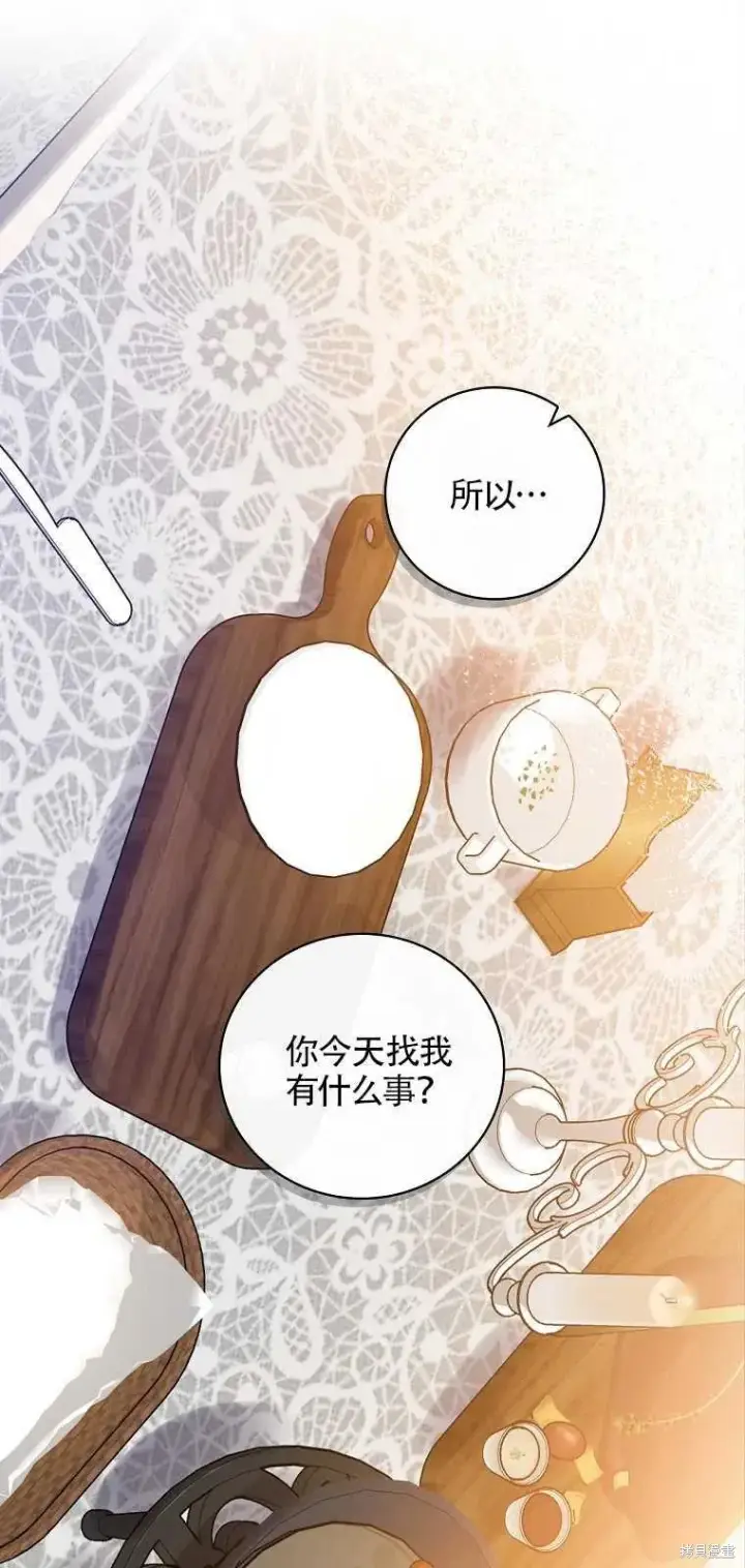 漫画《红骑士绝不追求不劳而获的金钱》第37话第42张图