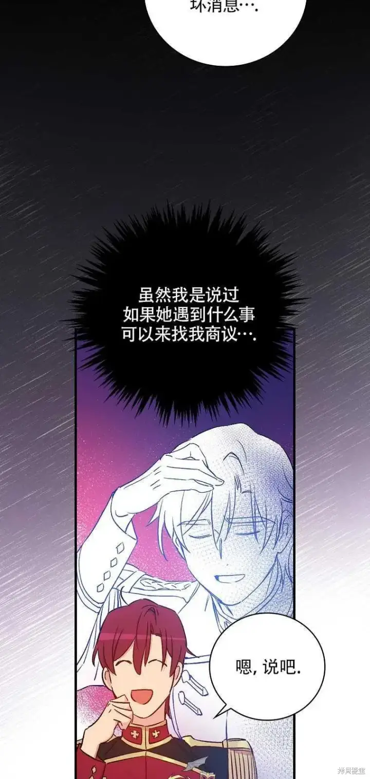 漫画《红骑士绝不追求不劳而获的金钱》第37话第47张图