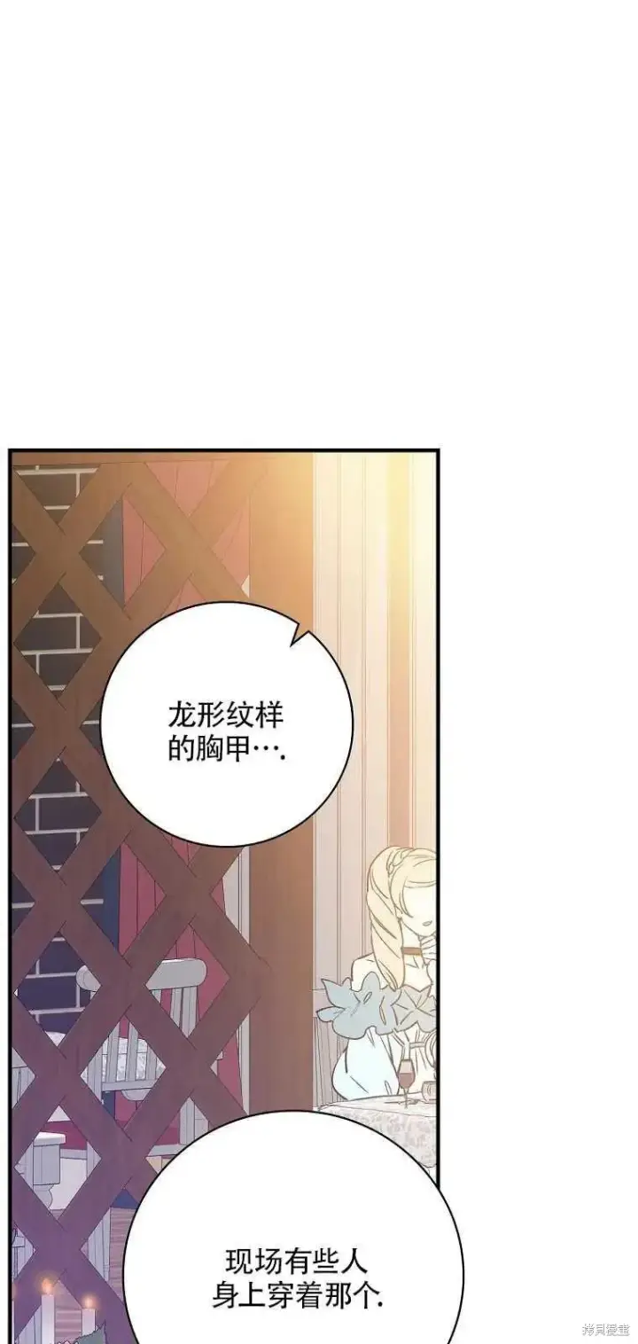 漫画《红骑士绝不追求不劳而获的金钱》第37话第50张图