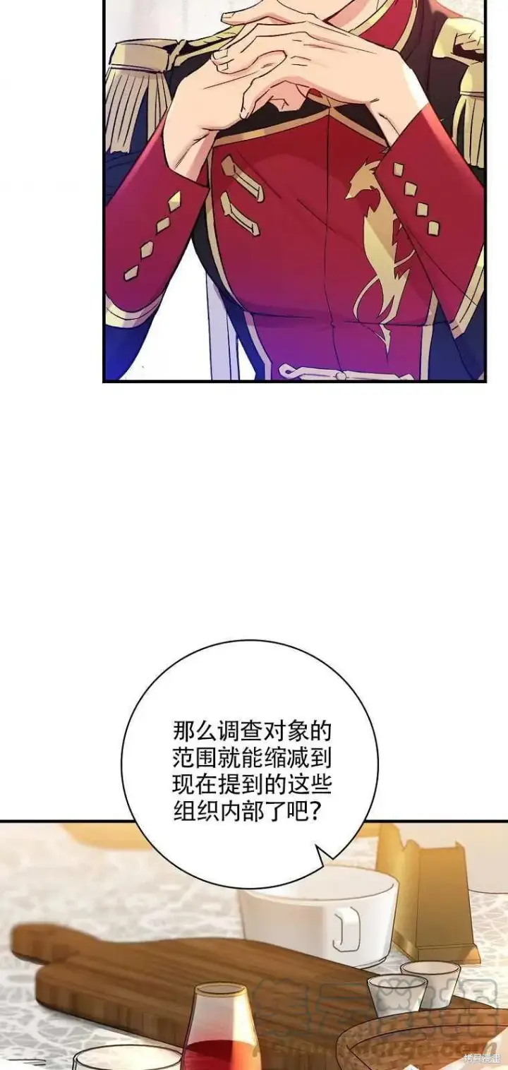 漫画《红骑士绝不追求不劳而获的金钱》第37话第52张图