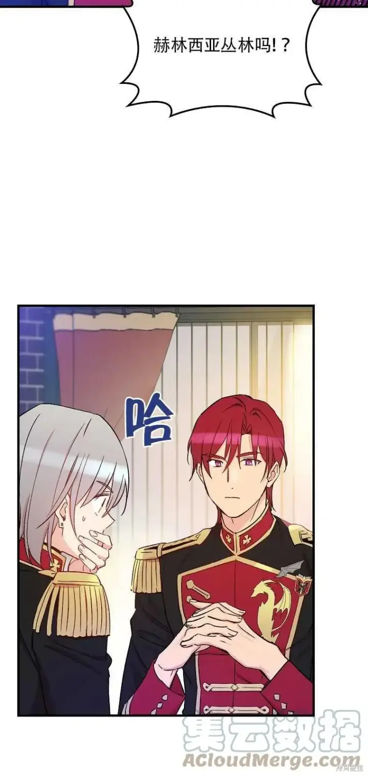 漫画《红骑士绝不追求不劳而获的金钱》第37话第55张图