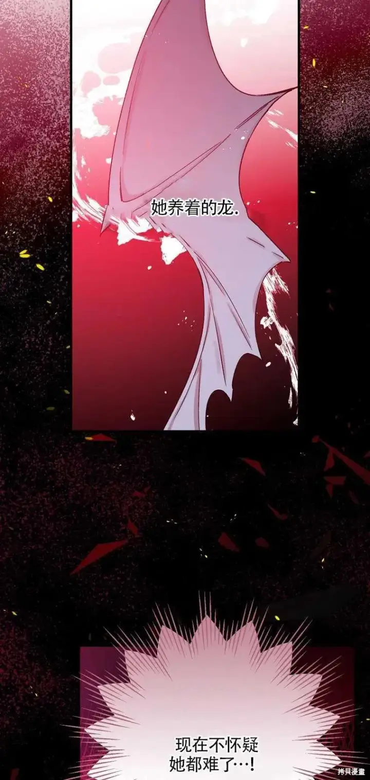 漫画《红骑士绝不追求不劳而获的金钱》第37话第60张图