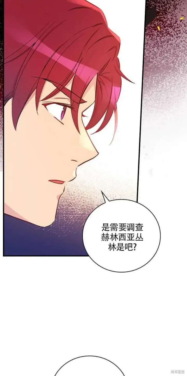 漫画《红骑士绝不追求不劳而获的金钱》第37话第62张图
