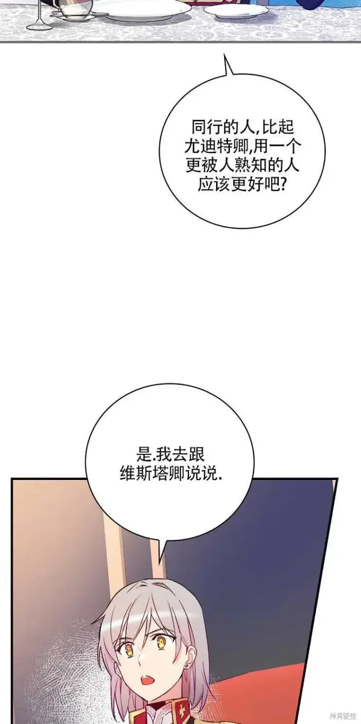 漫画《红骑士绝不追求不劳而获的金钱》第37话第65张图