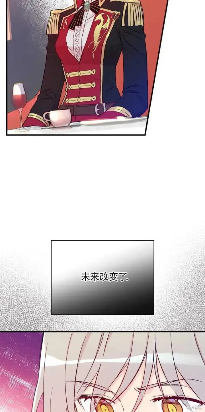 漫画《红骑士绝不追求不劳而获的金钱》第37话第66张图