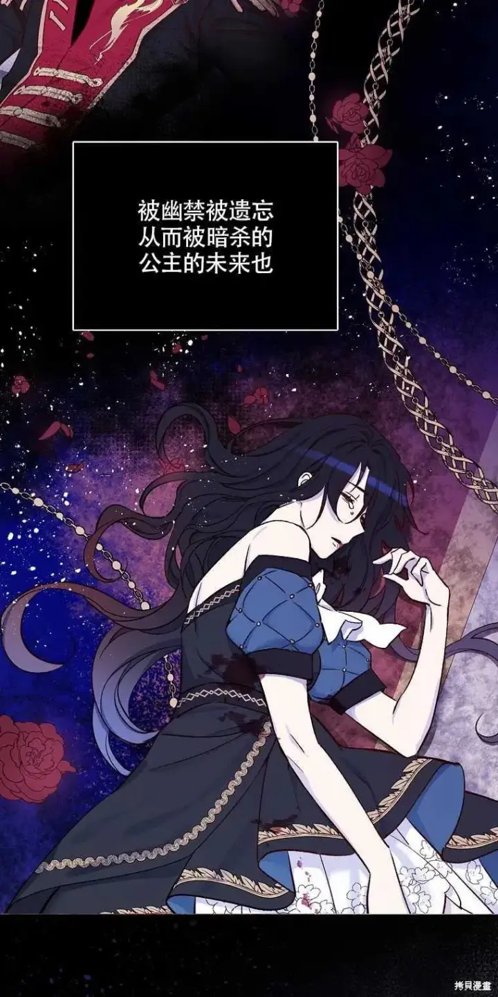 漫画《红骑士绝不追求不劳而获的金钱》第37话第69张图