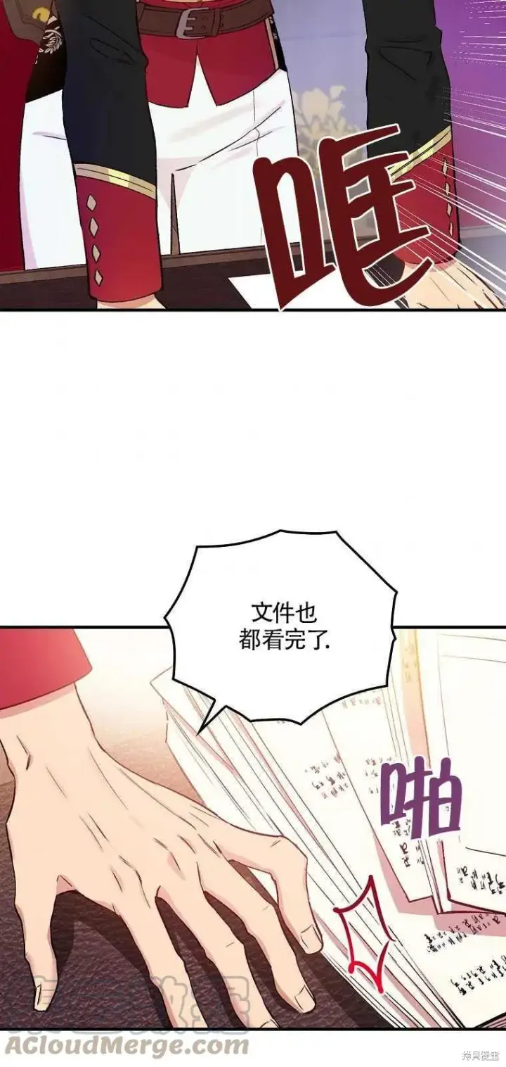 漫画《红骑士绝不追求不劳而获的金钱》第37话第7张图