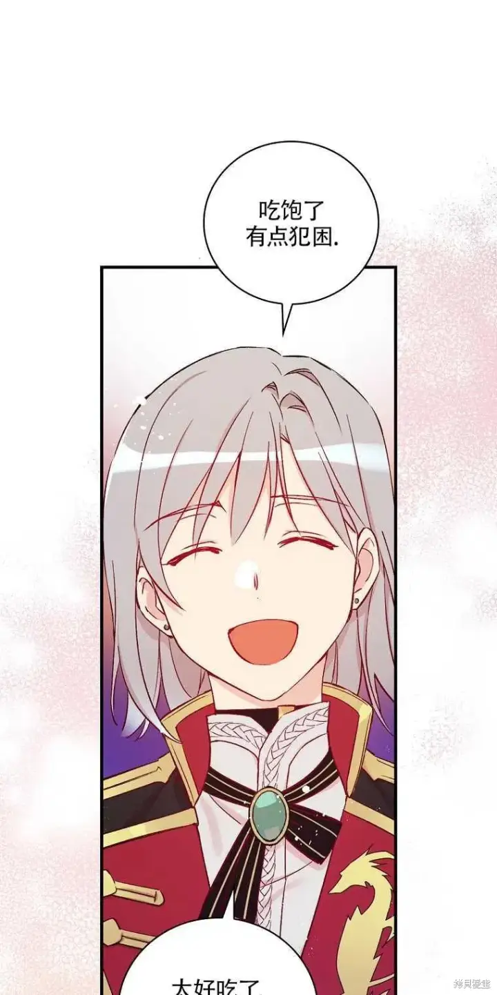 漫画《红骑士绝不追求不劳而获的金钱》第37话第72张图