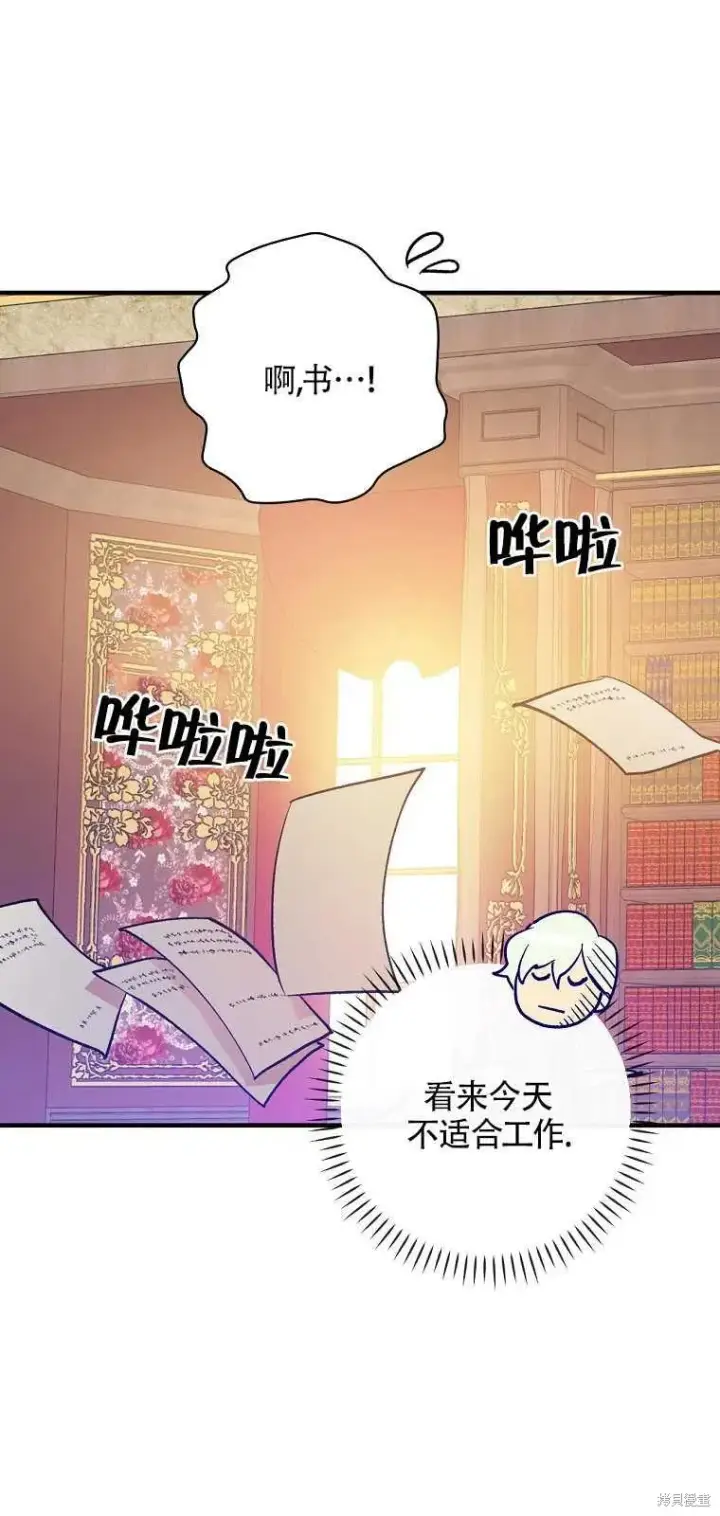 漫画《红骑士绝不追求不劳而获的金钱》第37话第8张图