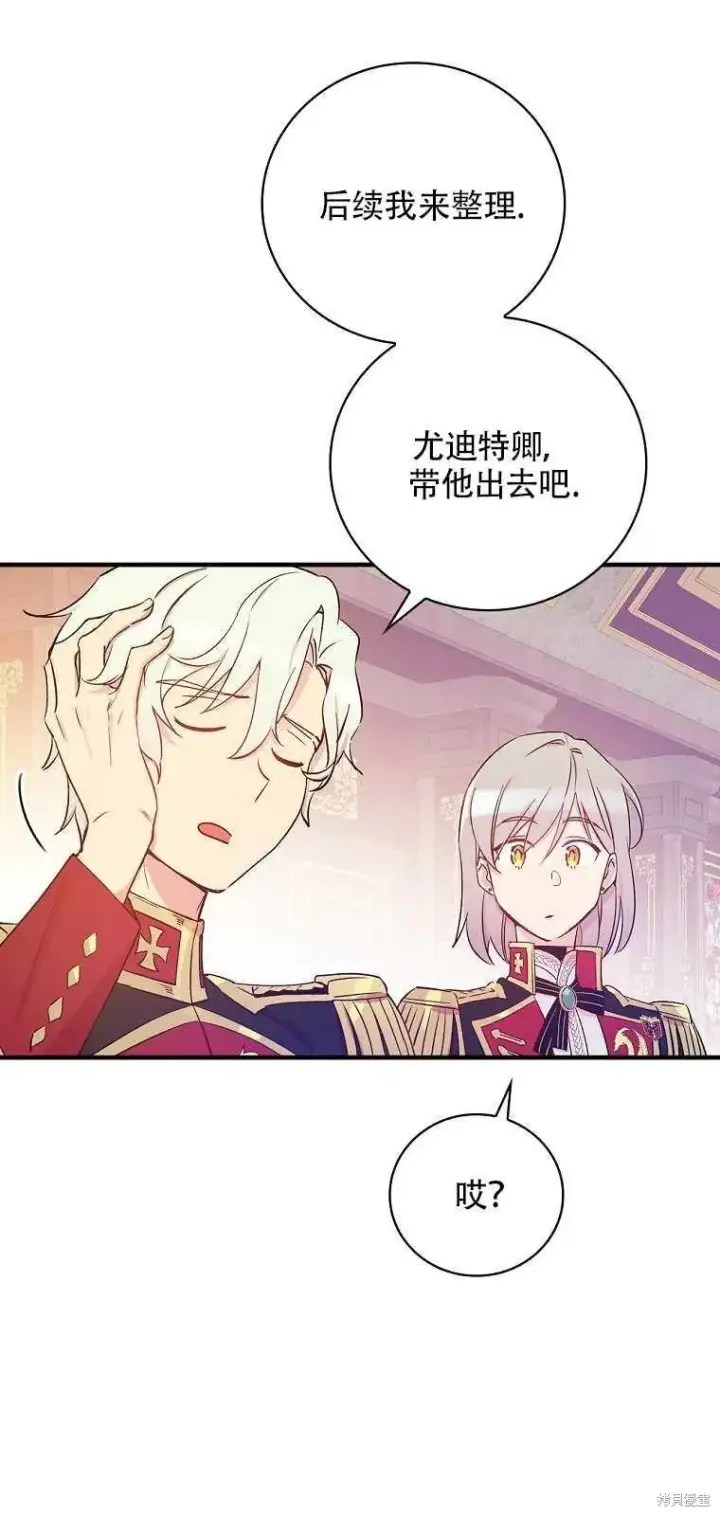 漫画《红骑士绝不追求不劳而获的金钱》第37话第9张图