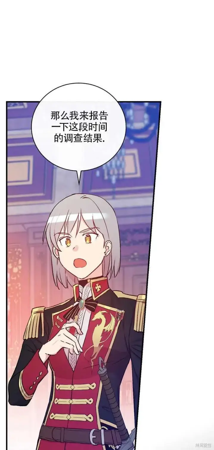 《红骑士绝不追求不劳而获的金钱》第38话图18