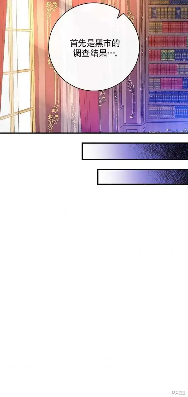 《红骑士绝不追求不劳而获的金钱》第38话图20