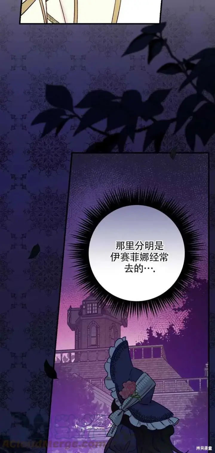 《红骑士绝不追求不劳而获的金钱》第38话图25