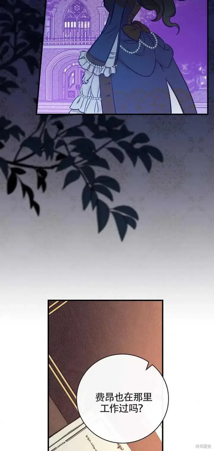 《红骑士绝不追求不劳而获的金钱》第38话图26