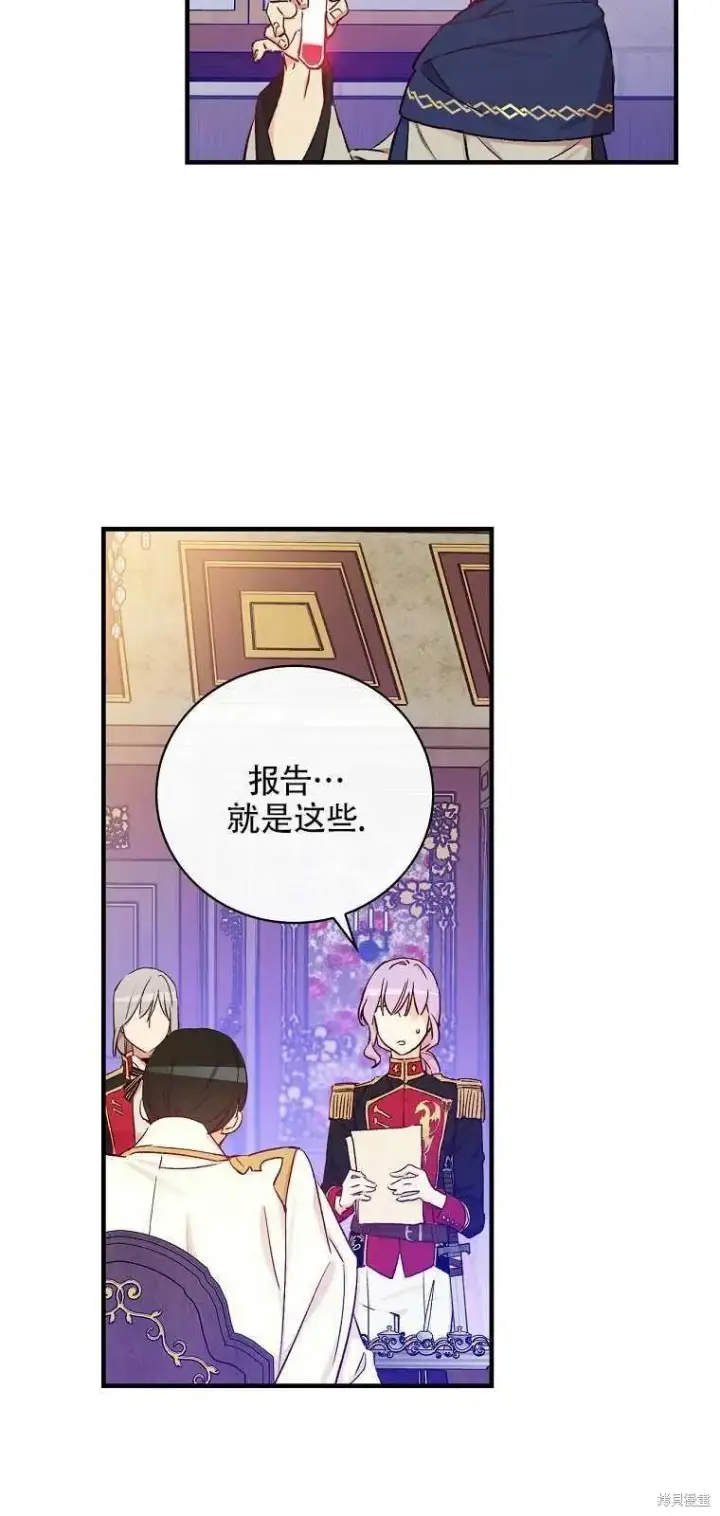 《红骑士绝不追求不劳而获的金钱》第38话图29