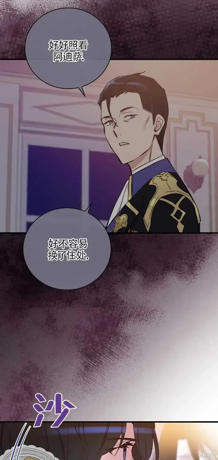 《红骑士绝不追求不劳而获的金钱》第38话图36