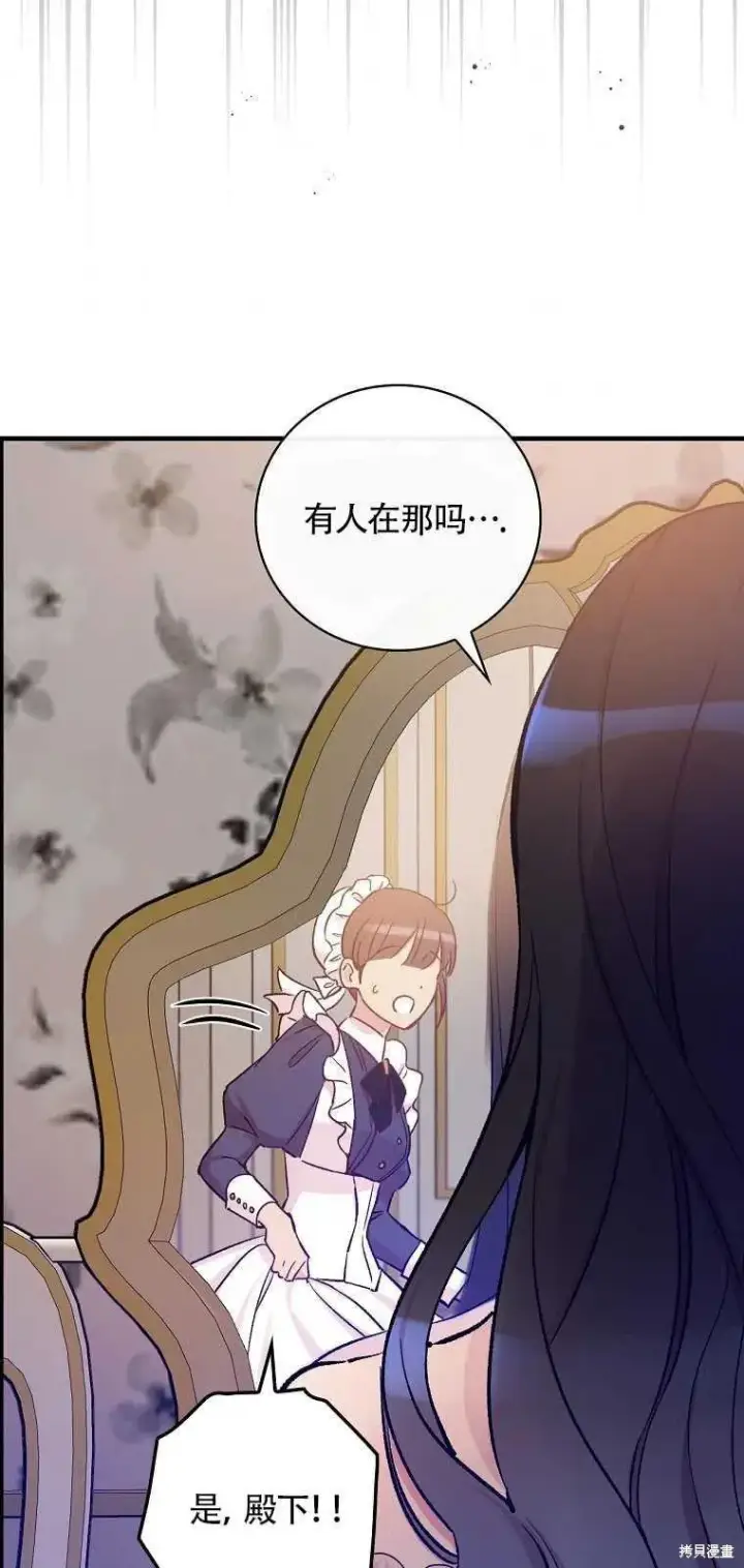 《红骑士绝不追求不劳而获的金钱》第38话图39