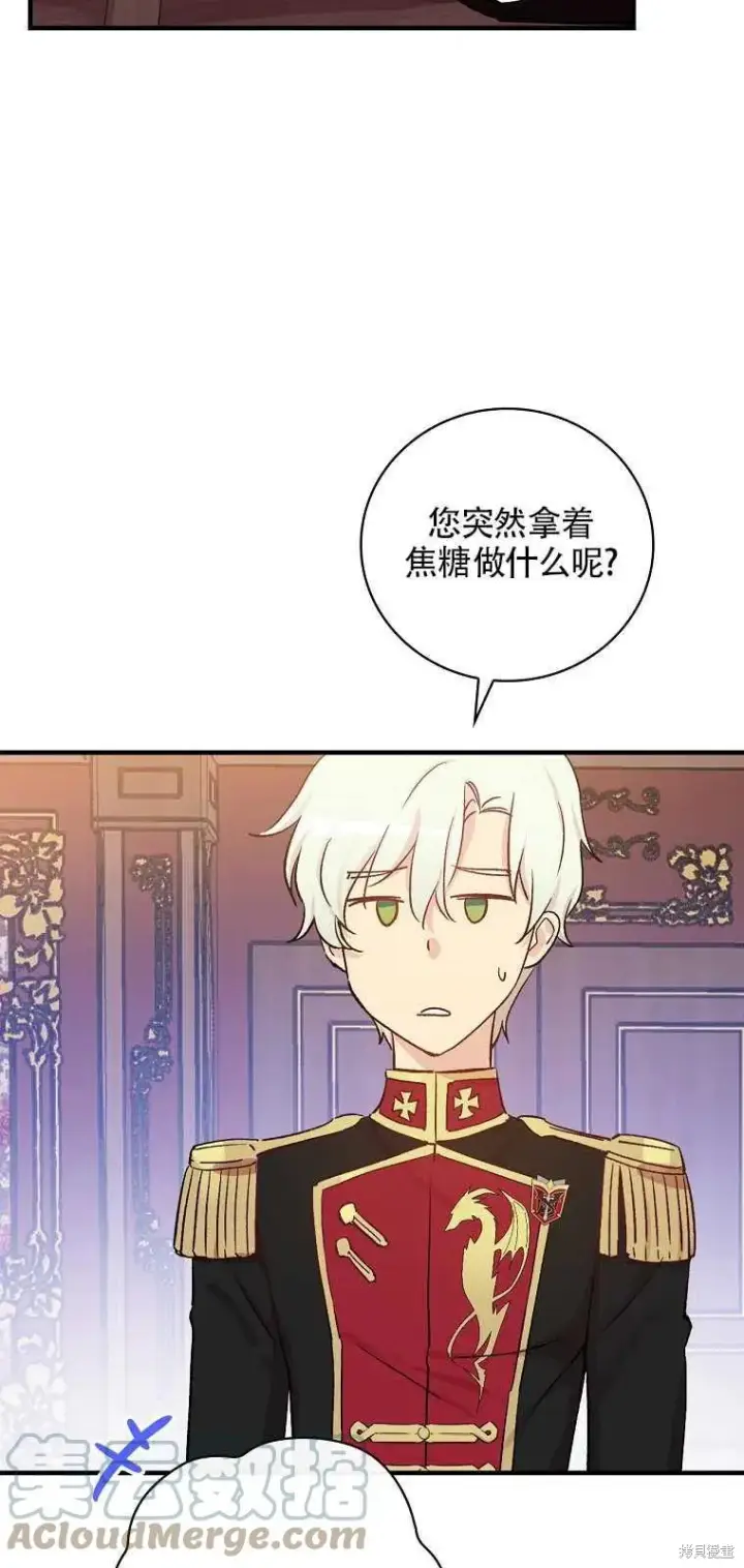《红骑士绝不追求不劳而获的金钱》第38话图4